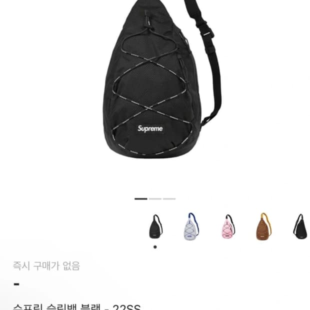 슈프림 가방 판매합니다