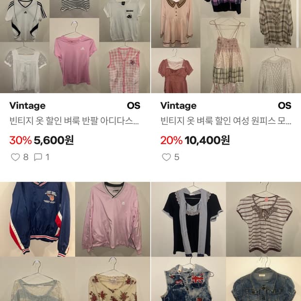 빈티지 의류 옷 랜덤박스 