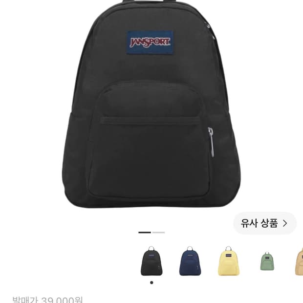 잔스포츠 하프 파인트 미니 백팩 블랙