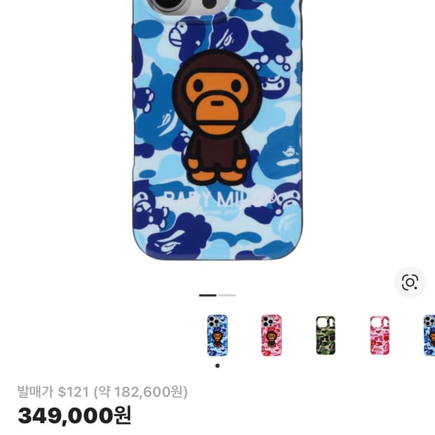 베이프 16프로 케이스 구해용