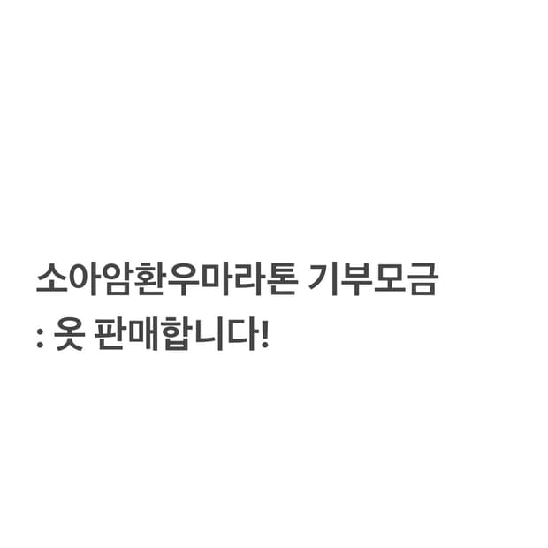 기부금 모금) 쿠어 체크셔츠 M