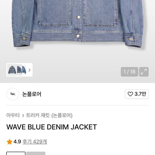 논플로어 WAVE BLUE DENIM JACKET