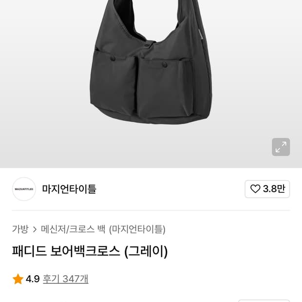 마지언타이틀 크로스백