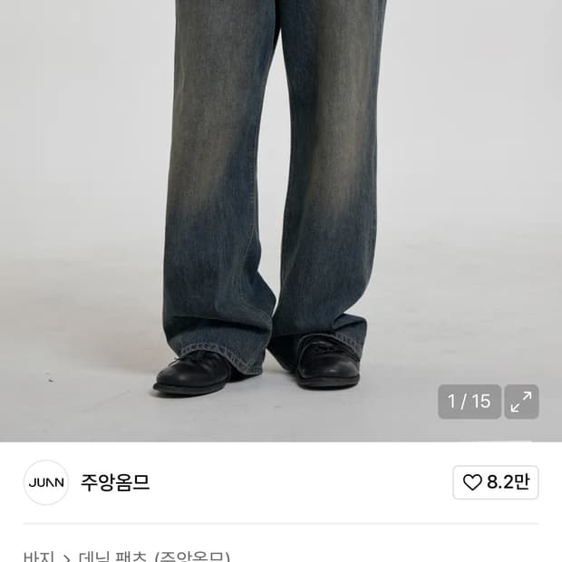 [M] 주앙옴므 리파인드 와이드 데님 빈티지블루