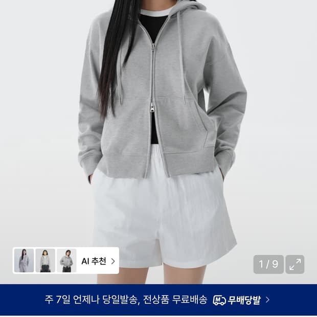 무탠다드 우먼즈 후디드 스웨트 집업