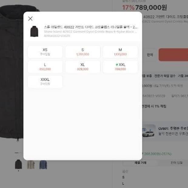 [S급/정품] 스톤아일랜드 24SS 크링클랩스 리나일론 블랙 자켓 100
