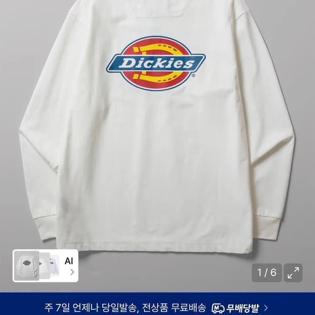 디키즈 롱슬리브 백 트리 로고