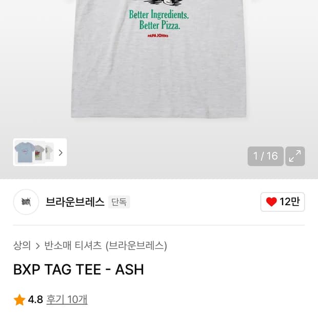 브라운브레스 파파존스 BXP TAG TEE - ASH / XL