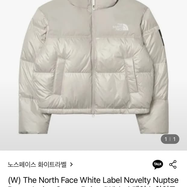 노스페이스 눕시 크림 S