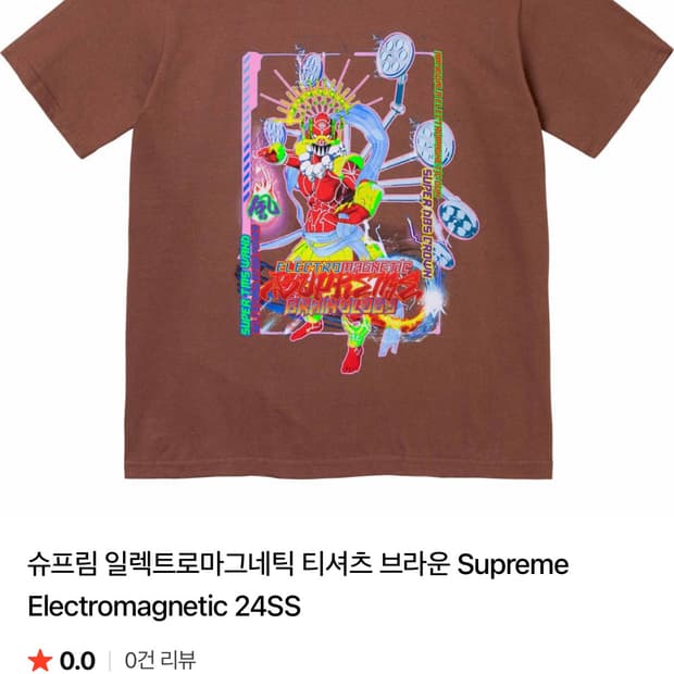 슈프림 일렉트로마그네틱 티셔츠 브라운