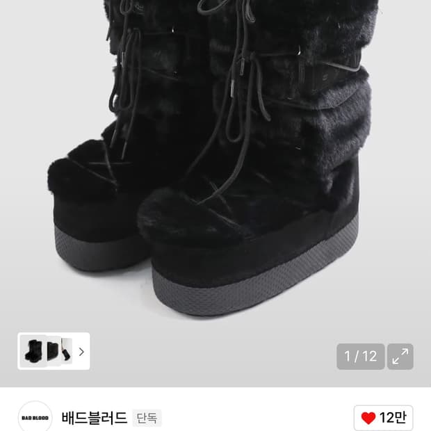 에스키모 부츠 톨 플랫폼 - 블랙L