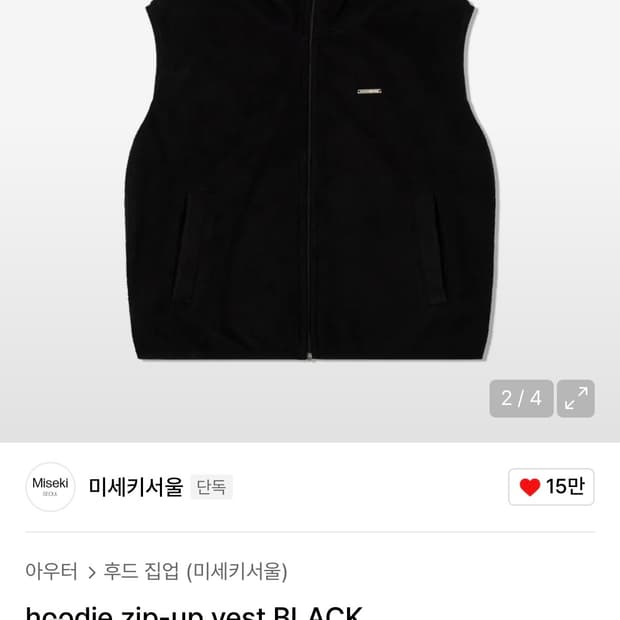 미세키서울 후디 후드 집업 베스트 플리스 블랙