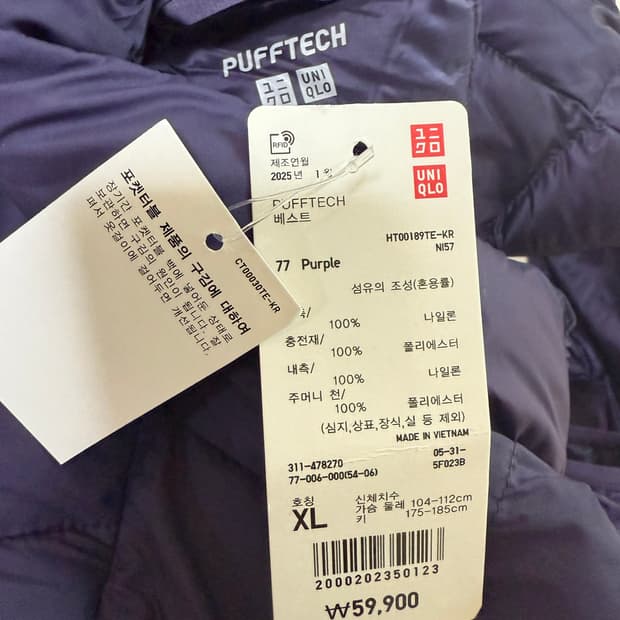 유니클로 퍼프 베스트 퍼플 47000원