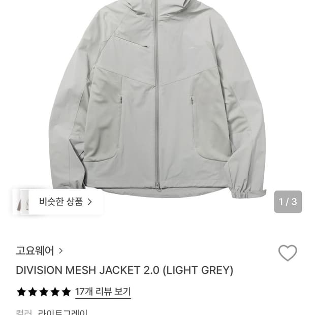 고요웨어 DIVISION MESH JACKET 2.0 바람막이 L 