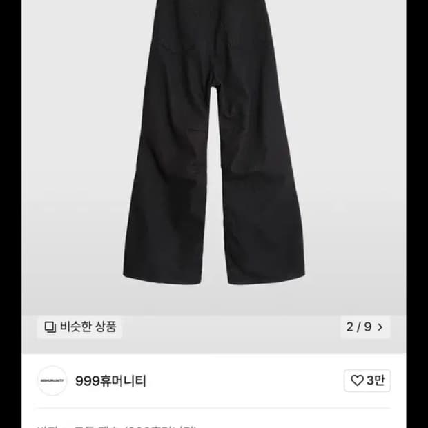 AV플리츠 데님 플리츠 팬츠 워시드 블랙