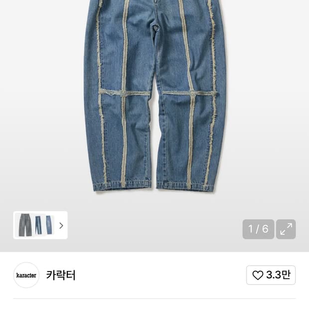 Ragged denim pants / Light blue