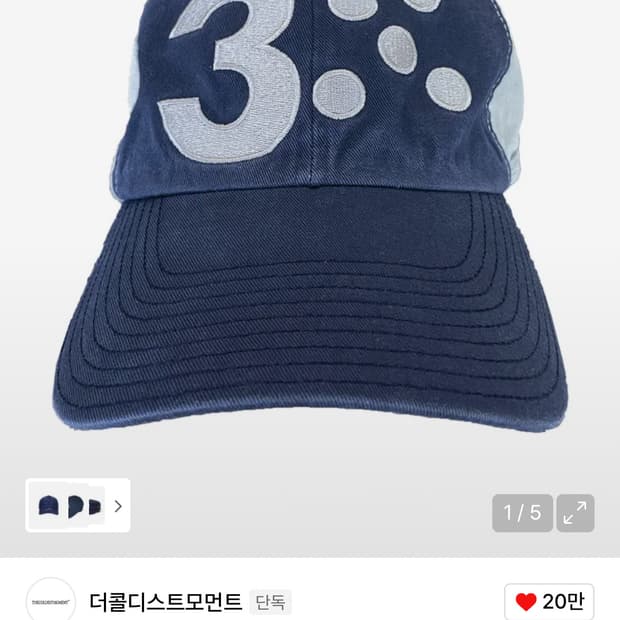 더콜디스모먼트 모자