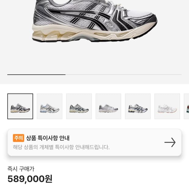 아식스 자운드 젤카야노 실버블랙 285