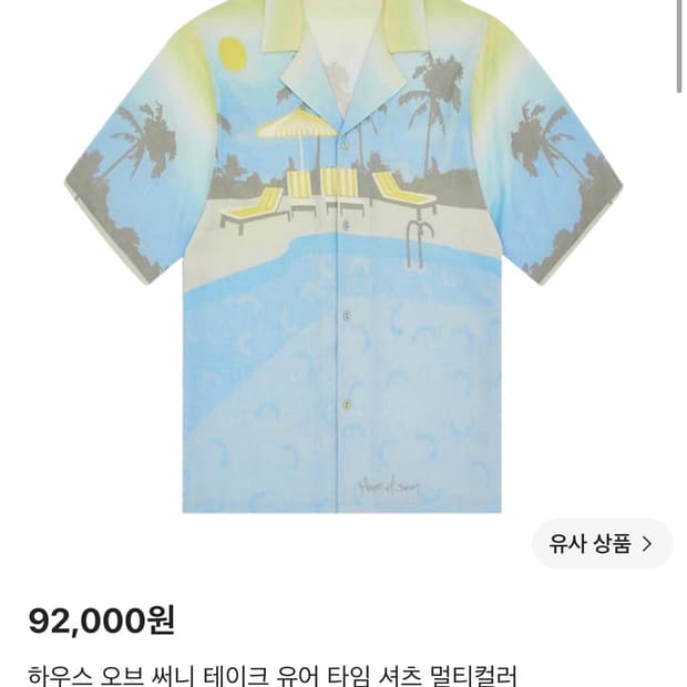 [M] 하우스 오브 써니 테이크 유어 타임 셔츠 멀티컬러