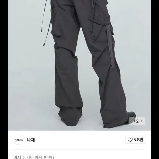 nache 나체 스트랩 카고 팬츠 차콜