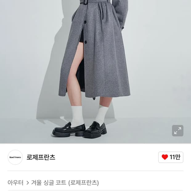 로제프란체 겨울 싱글코트