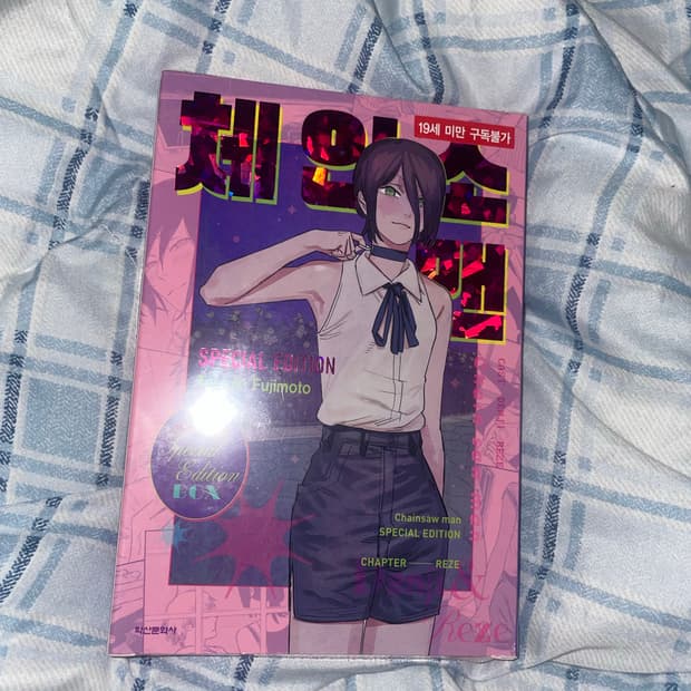 체인소맨 스페셜 에디션 : 레제 (미개봉)