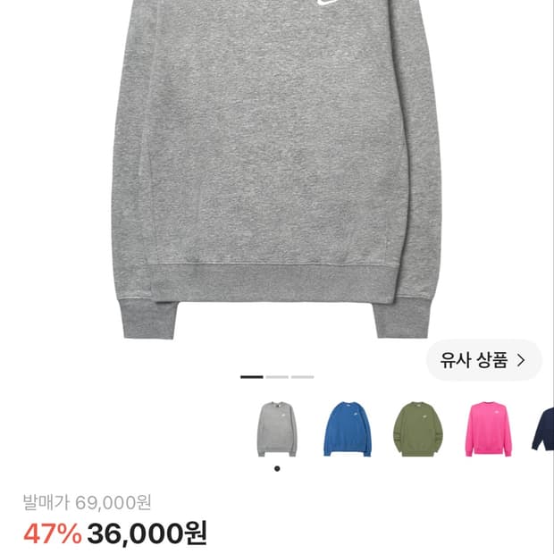 나이키 맨투맨