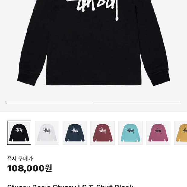 스투시 베이직 롱슬리브 블랙 XL