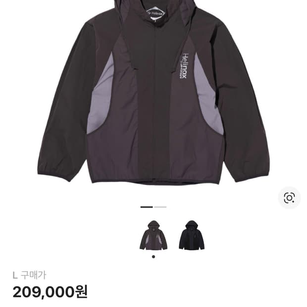 미스치프x헬리녹스 바람막이