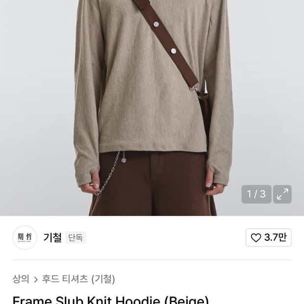 Kichul Frame Slub Knit Hoodie 베이지 S
