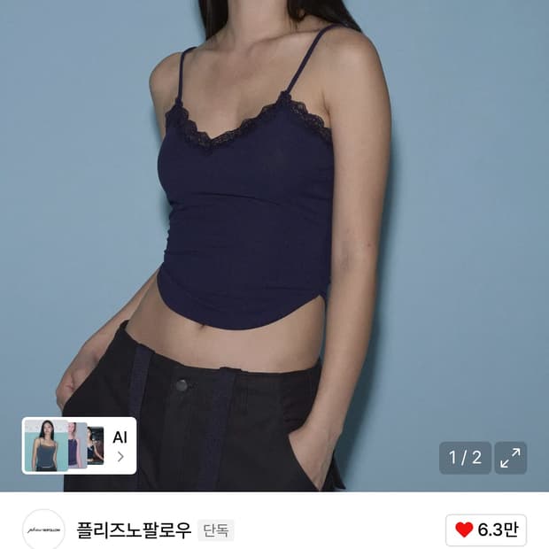 플노팔 플로라 레이스 탑 블랙 