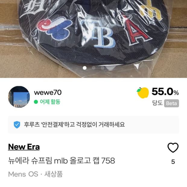 뉴에라 슈프림 사기