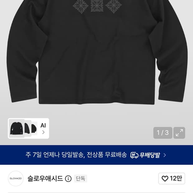 새상품) 슬로우애시드 롱슬리브