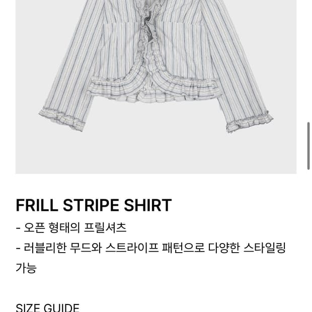 뎁크 프릴 스트라이프 셔츠