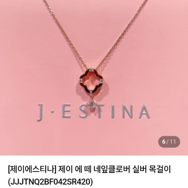 제이에스티나 네잎클로버 목걸이+귀걸이