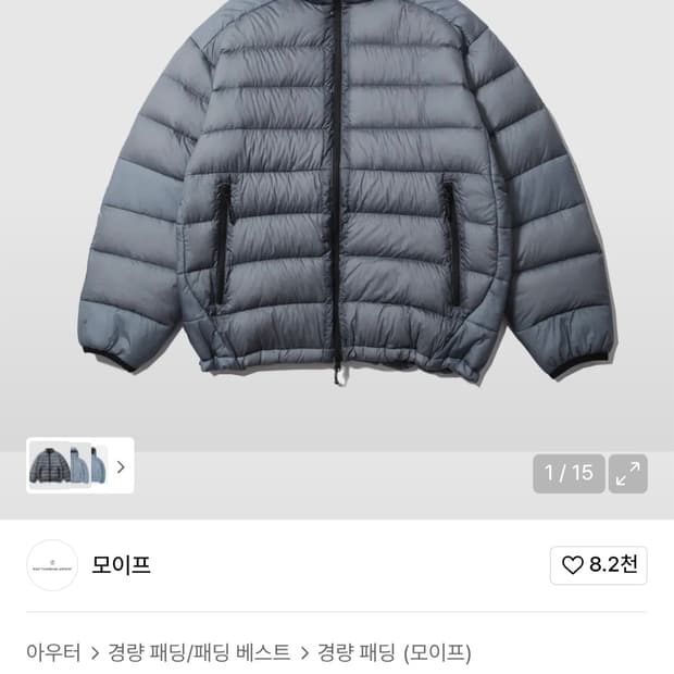 (3) 모이프 헬리움 후디드 다운 경량