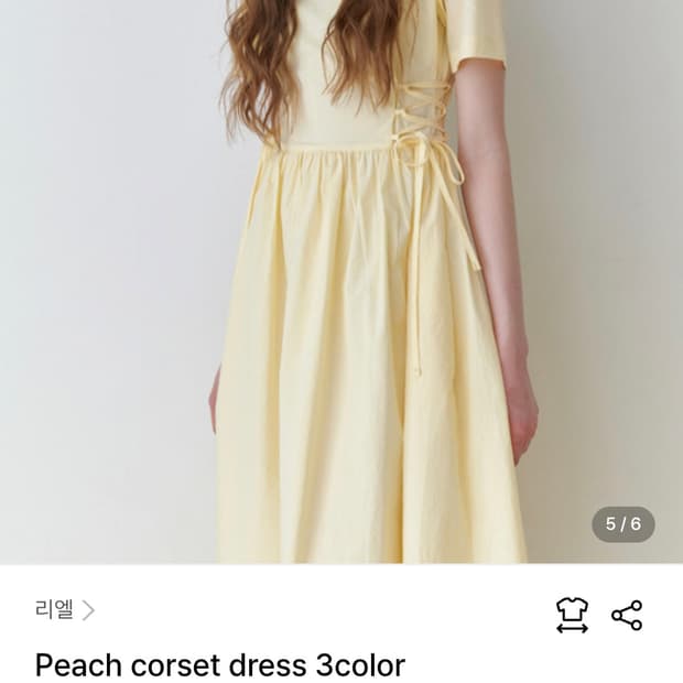 (새상품) 리엘 피치 코르셋 원피스 옐로우