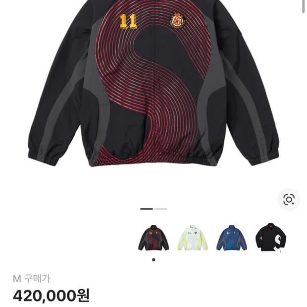 슈프림 s로고 트랙 자켓 m