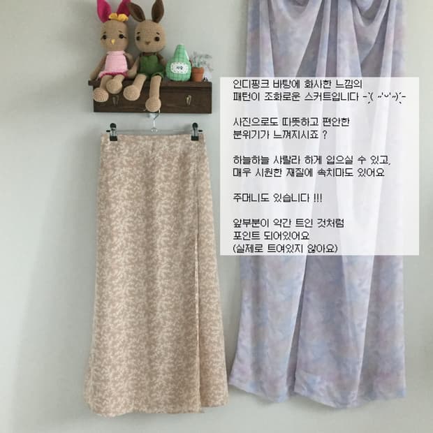 인디핑크 스커트