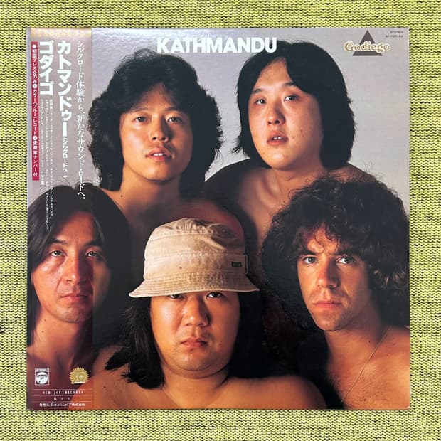 Godiego  - Kathmandu LP 초판 (Blue Vinyl)