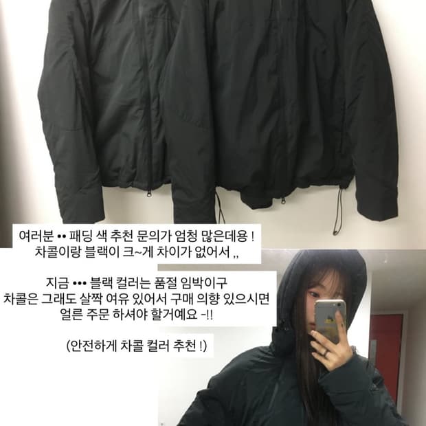 시오야 마켓 패딩 차콜