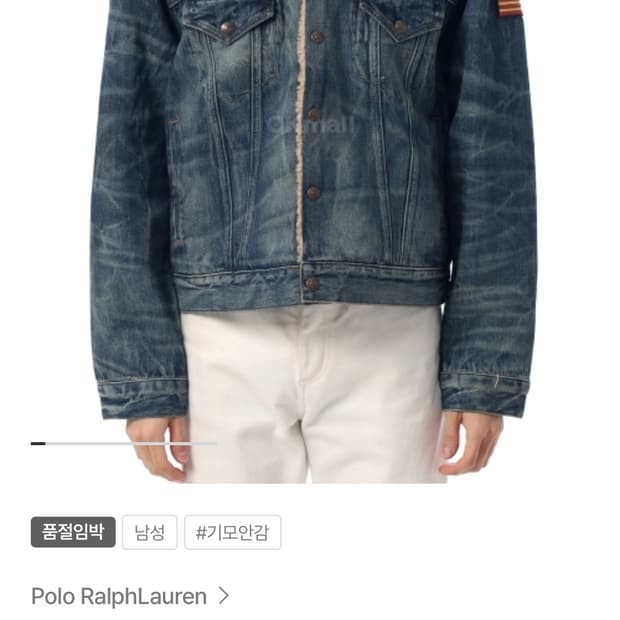 폴로 쉐르파자켓 고윤정 착용 S