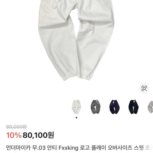 언더마이카 와이드 팬츠