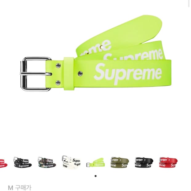 구매글 슈프림 벨트