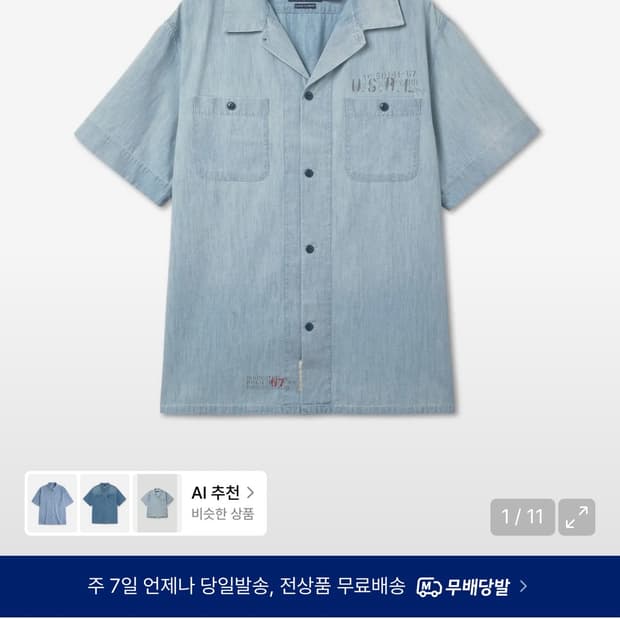 클래식핏 인디고 샴브레이 캠프 셔츠 - 블루_L