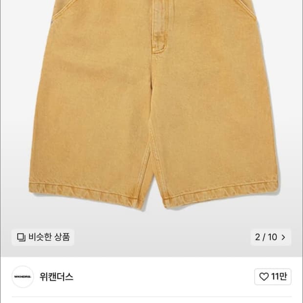 위캔더스 버뮤다 팬츠