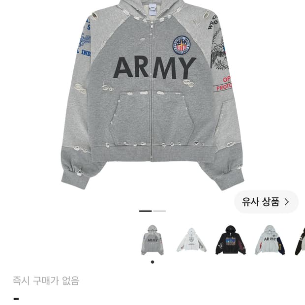 (구매) 프로토콜 인덱스 멜란지 그레이 후드 2사이즈 구해요