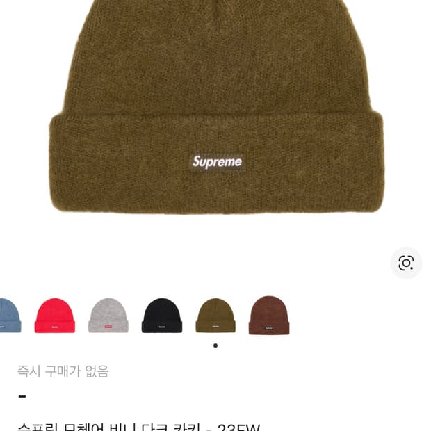 슈프림 비니 카키