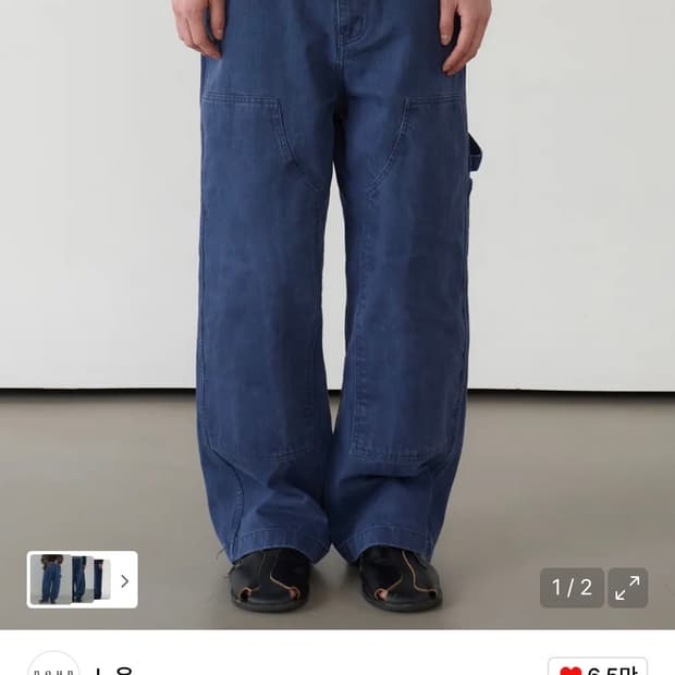 (0, 새상품) 노운 워시드 카펜터 팬츠 블루