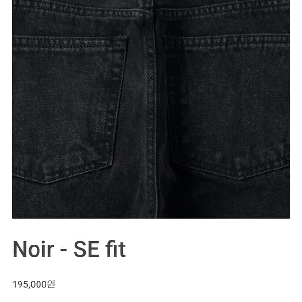 mer (mudule) Noir - SE fit 28사이즈